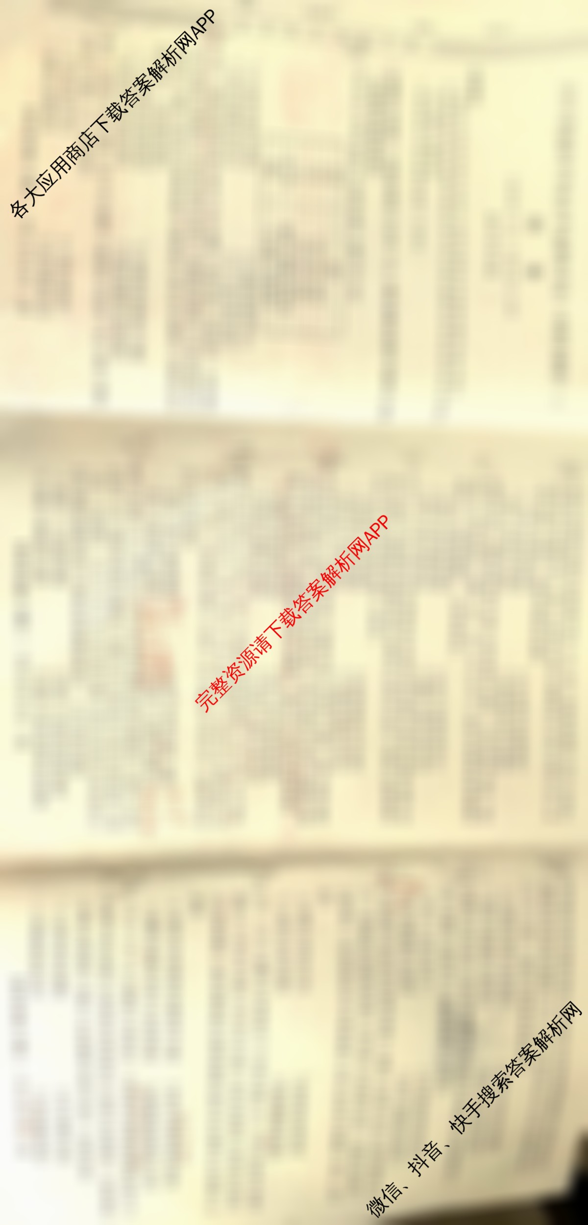 2026普通高等学校招生全国统一考试冲刺压轴卷(一)1试卷及答案汇总（含生物(H)、政治、生物等）历史试题