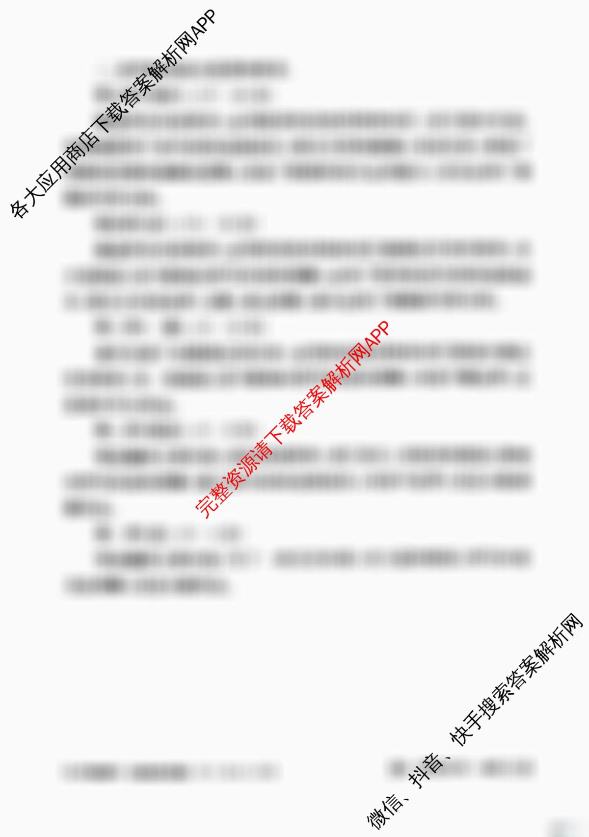 安徽省2025-2026学年度七年级测评[PGZXB-AH(三)]各科答案及试卷（含道德与法治 英语 语文等）英语答案