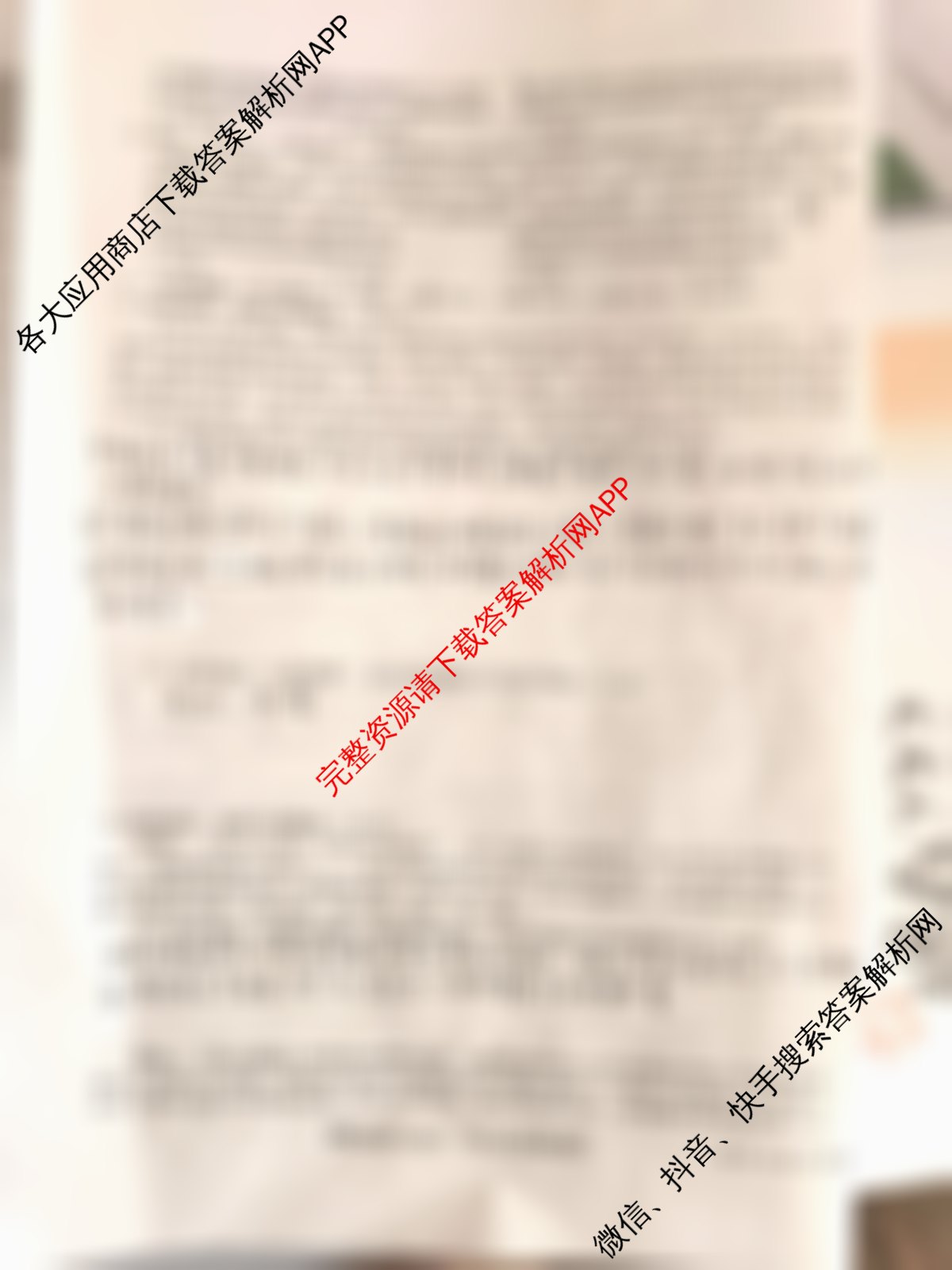 2025年文博志鸿河北省新中考核心模拟卷各科答案及试卷（7科全）道德与法治试题