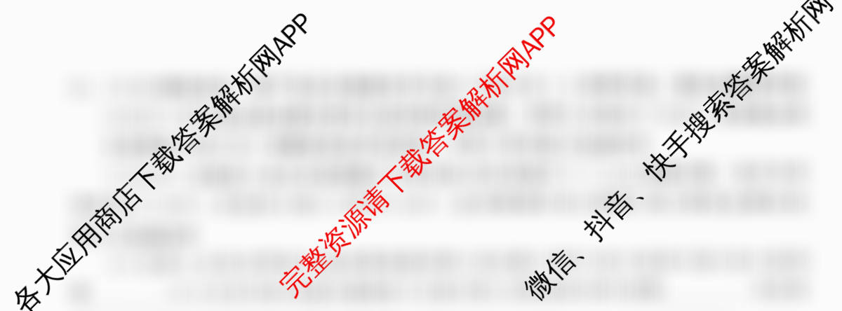 天舟高考衡中同卷2026年普通高等学校招生全国统一考试模拟信息卷(三)3各科答案及试卷（含历史(WY)、物理(WY)、生物(DS)等）生物试题