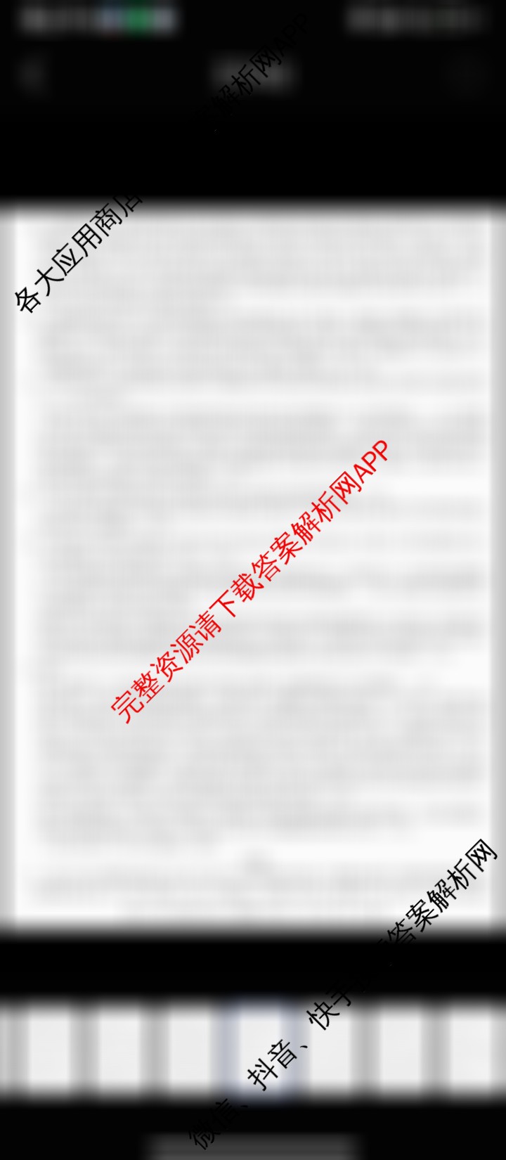2026最新五年高考真题分类优化卷(十四)14试卷及答案汇总（9科全）历史答案