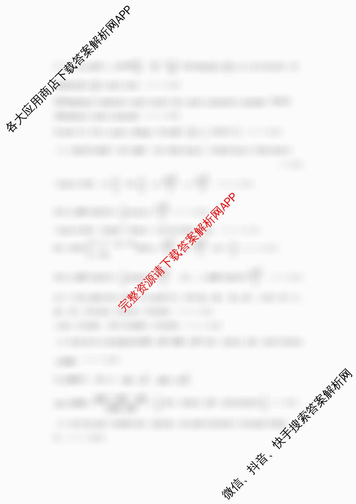 潜江市2024-2025年七月高一期末统一调研测试试卷及答案汇总（9科全）数学答案