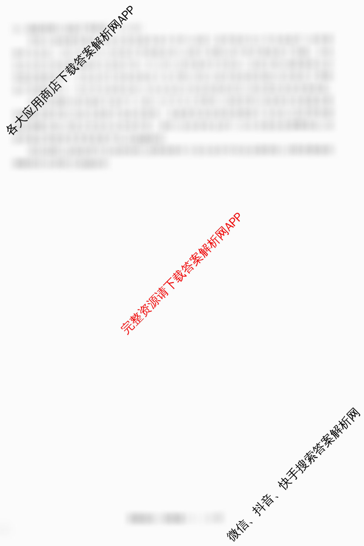 天舟高考衡中同卷2026年普通高等学校招生全国统一考试模拟信息卷(一)1各科答案及试卷（含化学(JY)、英语(通用版)、语文(通用版)等35份）政治试题
