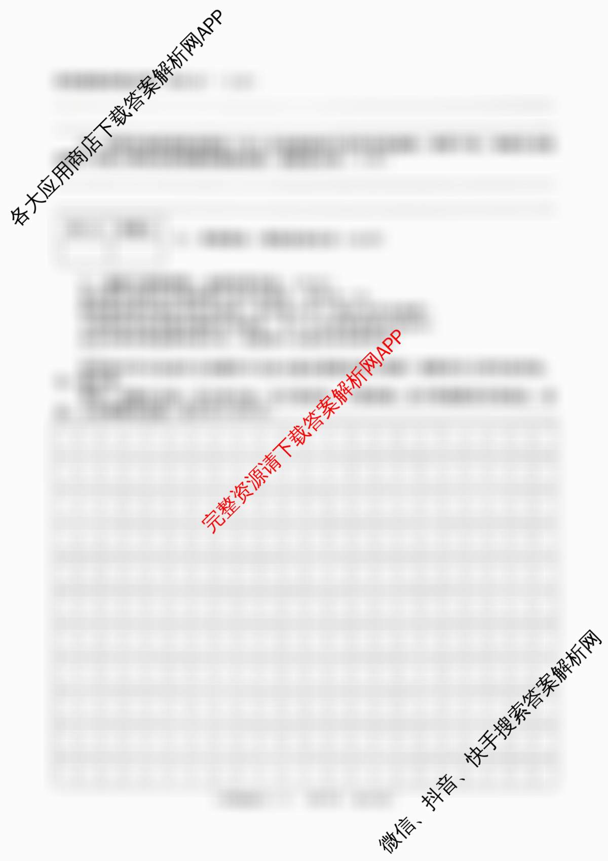 陕西省2025-2026学年度第一学期周期学业能力评鉴(无字母)八年级(二)各科答案及试卷（含生物(人民教育) 数学(北京师大) 地理(人民教育)等）语文试题