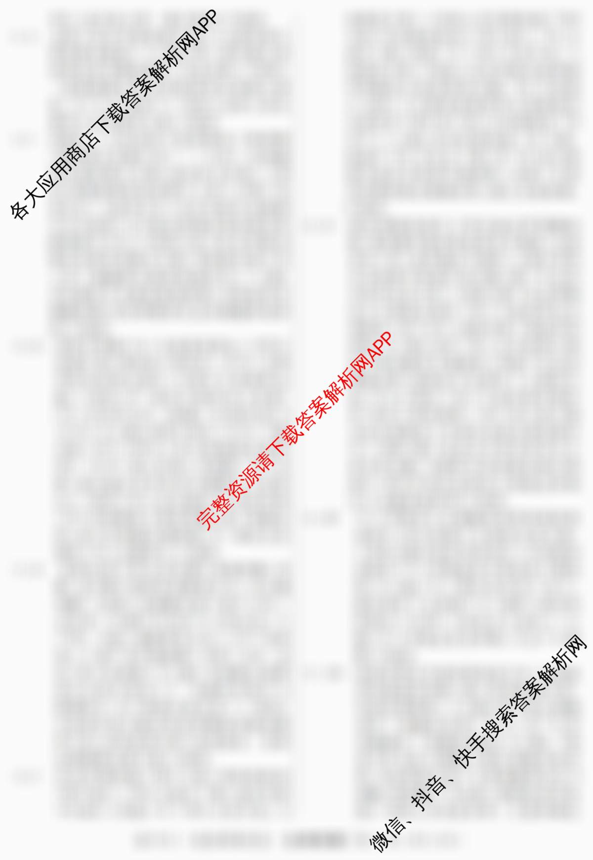 2026年普通高等学校招生统一考试最新模拟卷(一)1试卷及答案汇总（含生物(HN6)、物理(HB6)、地理(SD6)等）生物答案