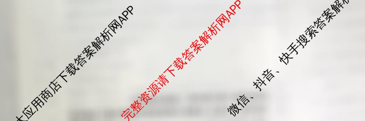 炎德英才大联考雅礼中学2026届高三月考试卷(四)各科答案及试卷（9科全）物理试题