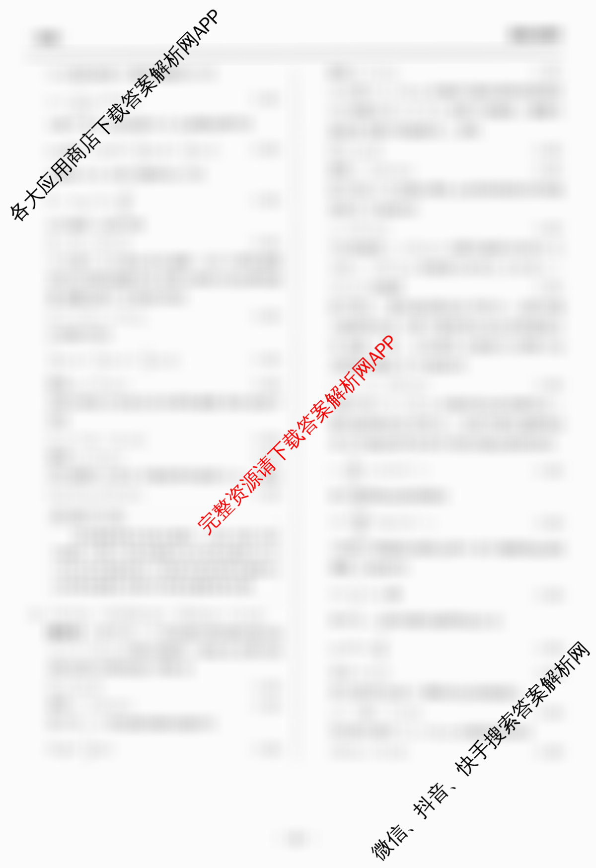 天舟高考衡中同卷2026年普通高等学校招生全国统一考试模拟信息卷(三)3(已更新化学(WG) 历史(WS) 生物(湖北版)等35份)物理答案