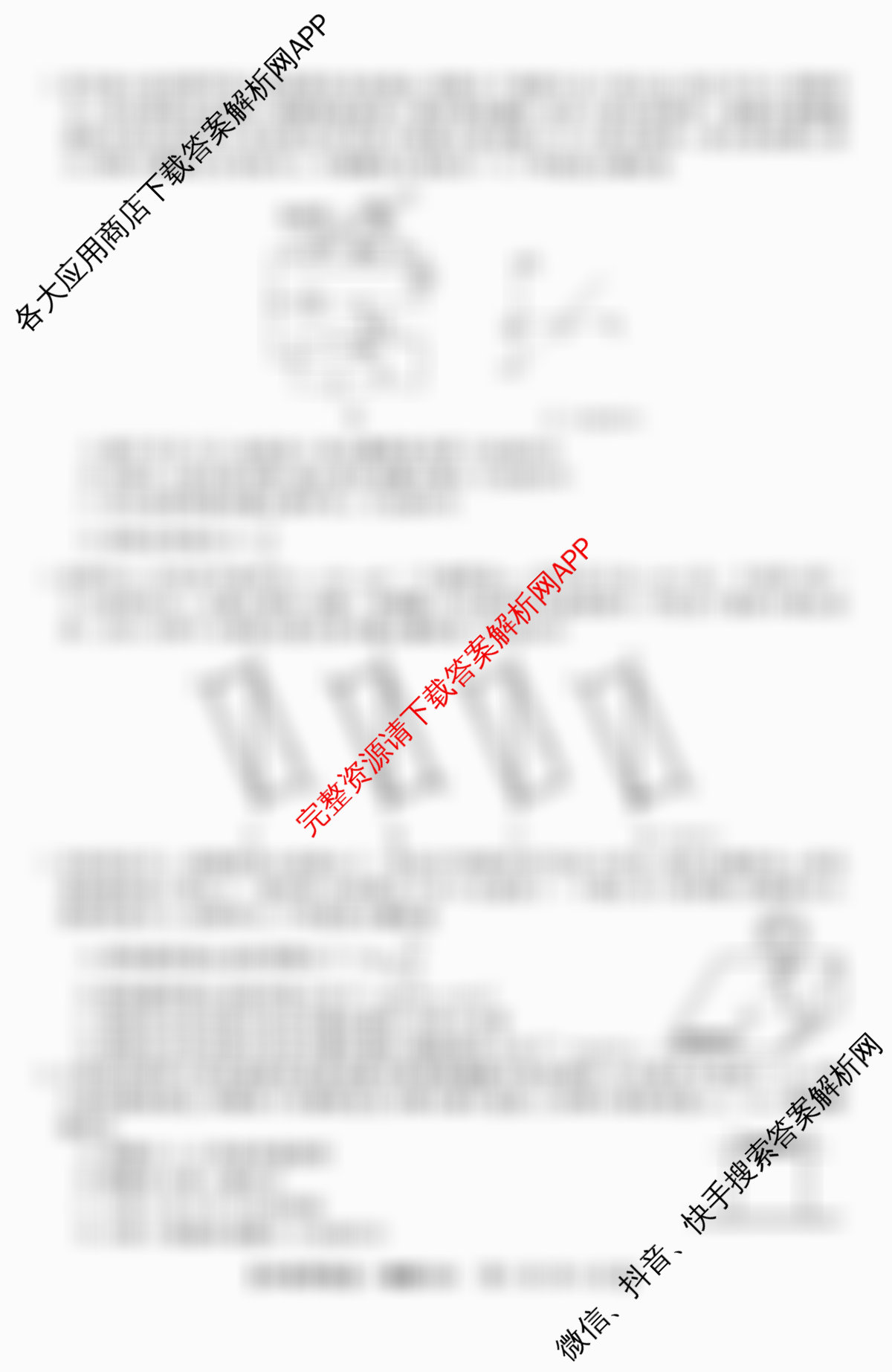 2026普通高等学校招生全国统一考试冲刺押题卷(四)4各科答案及试卷（16科全）物理试题