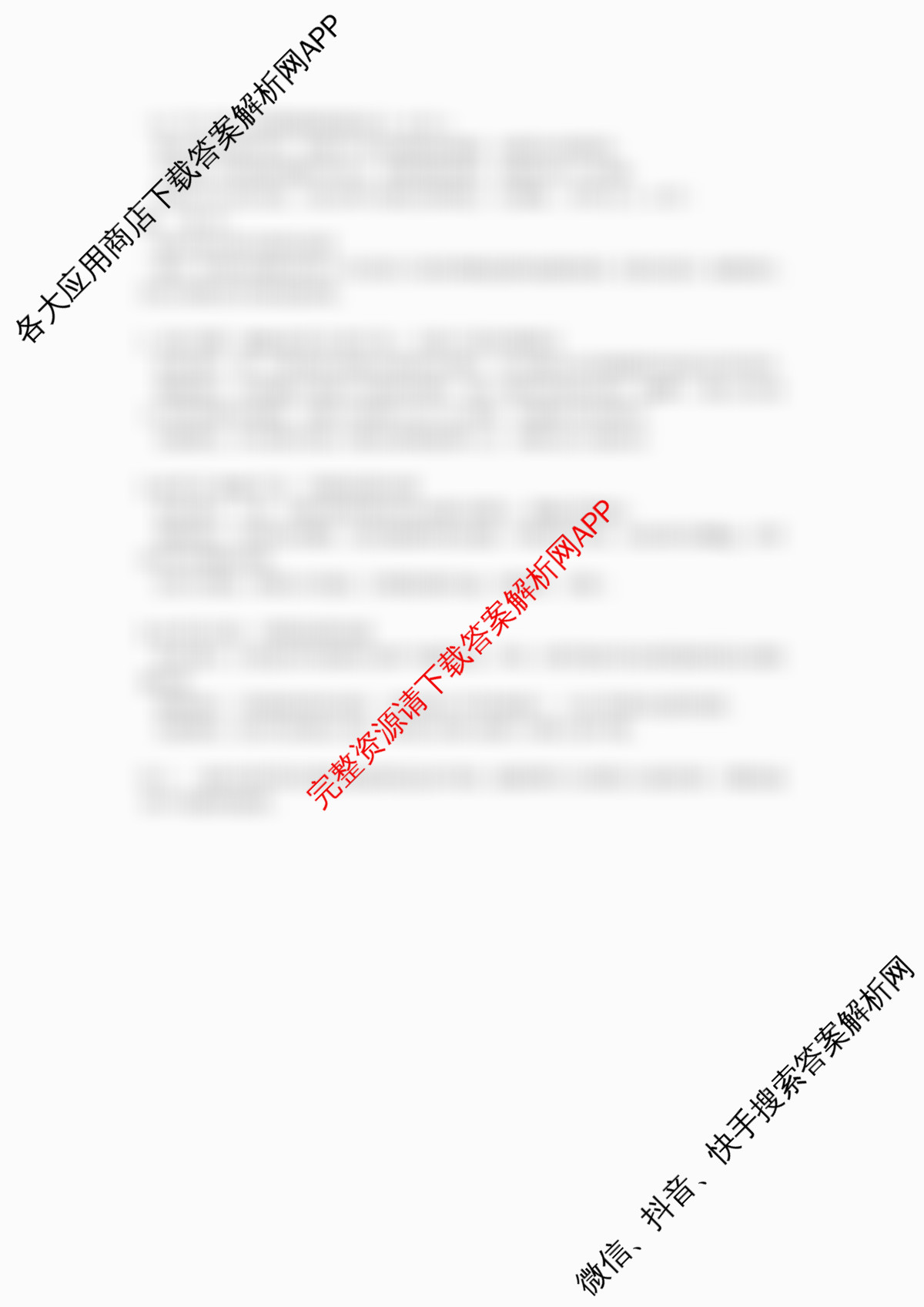 百师联盟2026届高三开学摸底联考(已更新生物(百E) 化学(百N) 语文等56份)历史答案