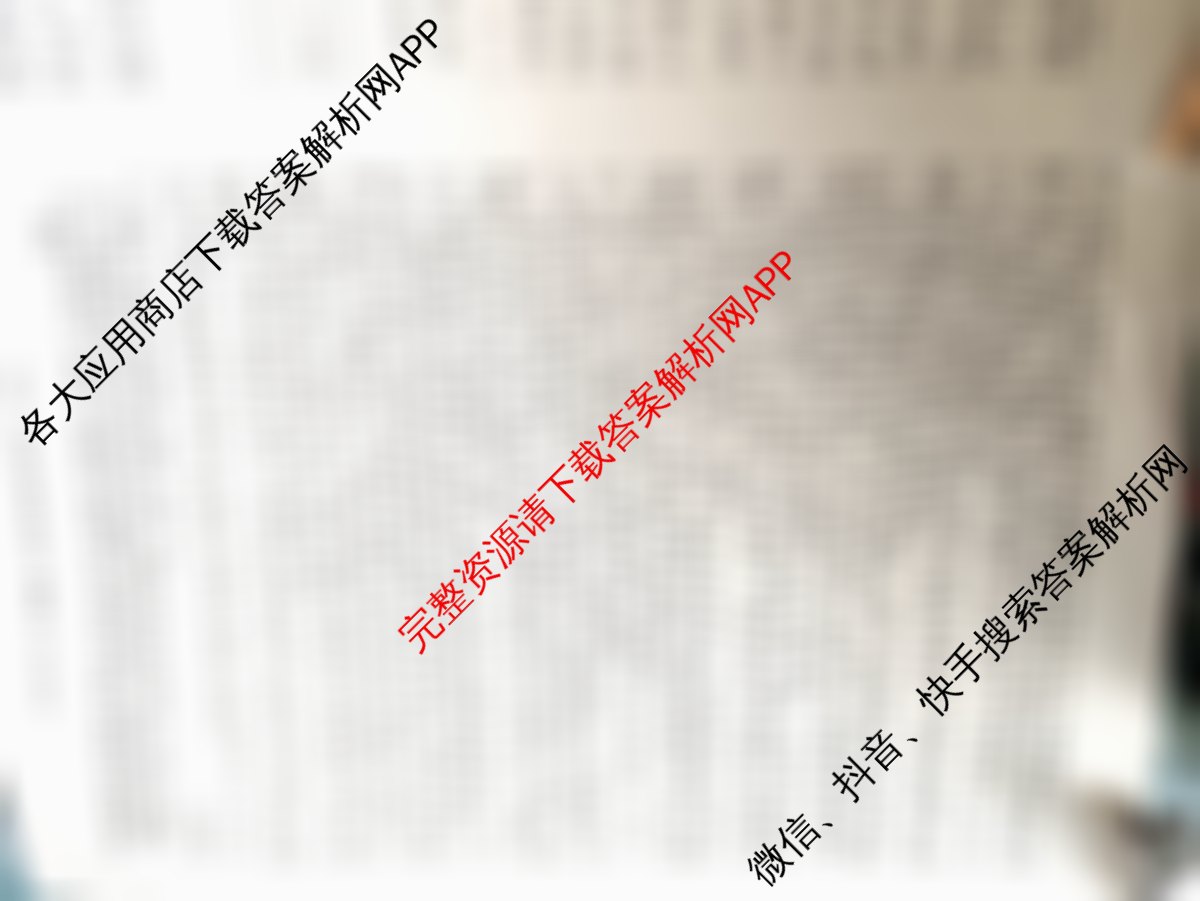 2026届高三总复习名师原创模拟(四)4（含生物(GDX6)、地理(XS6)、语文(XS6G)等）语文试题