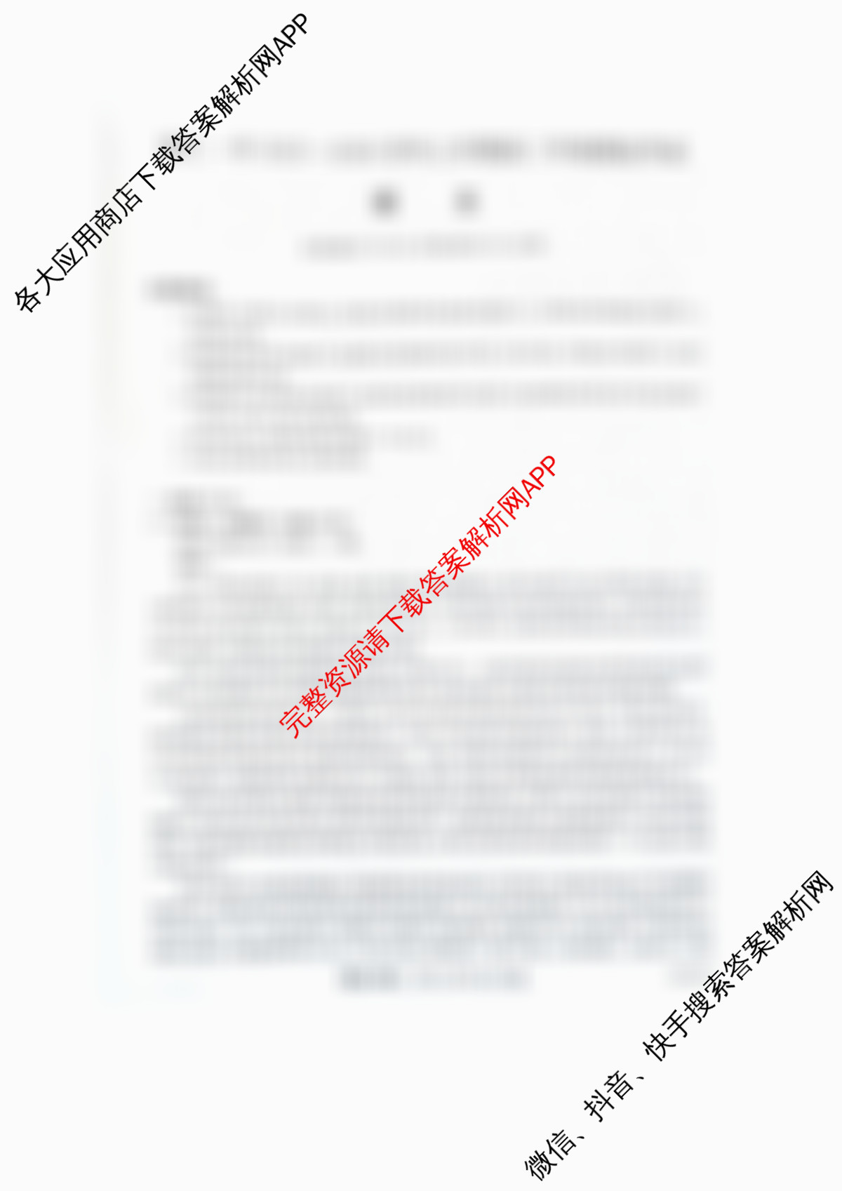 怀仁一中2025~2026学年上学期高三年级摸底考试(26012C)各科答案及试卷（含历史 物理 化学等9份）语文试题