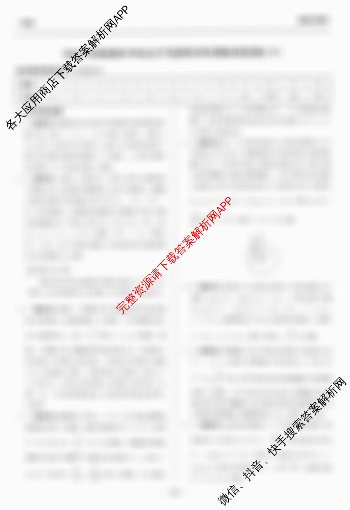 天舟高考衡中同卷2026年普通高等学校招生全国统一考试模拟信息卷(六)6各科答案及试卷: 含英语(B)、地理(GY)、物理(山东版)试卷解析物理答案
