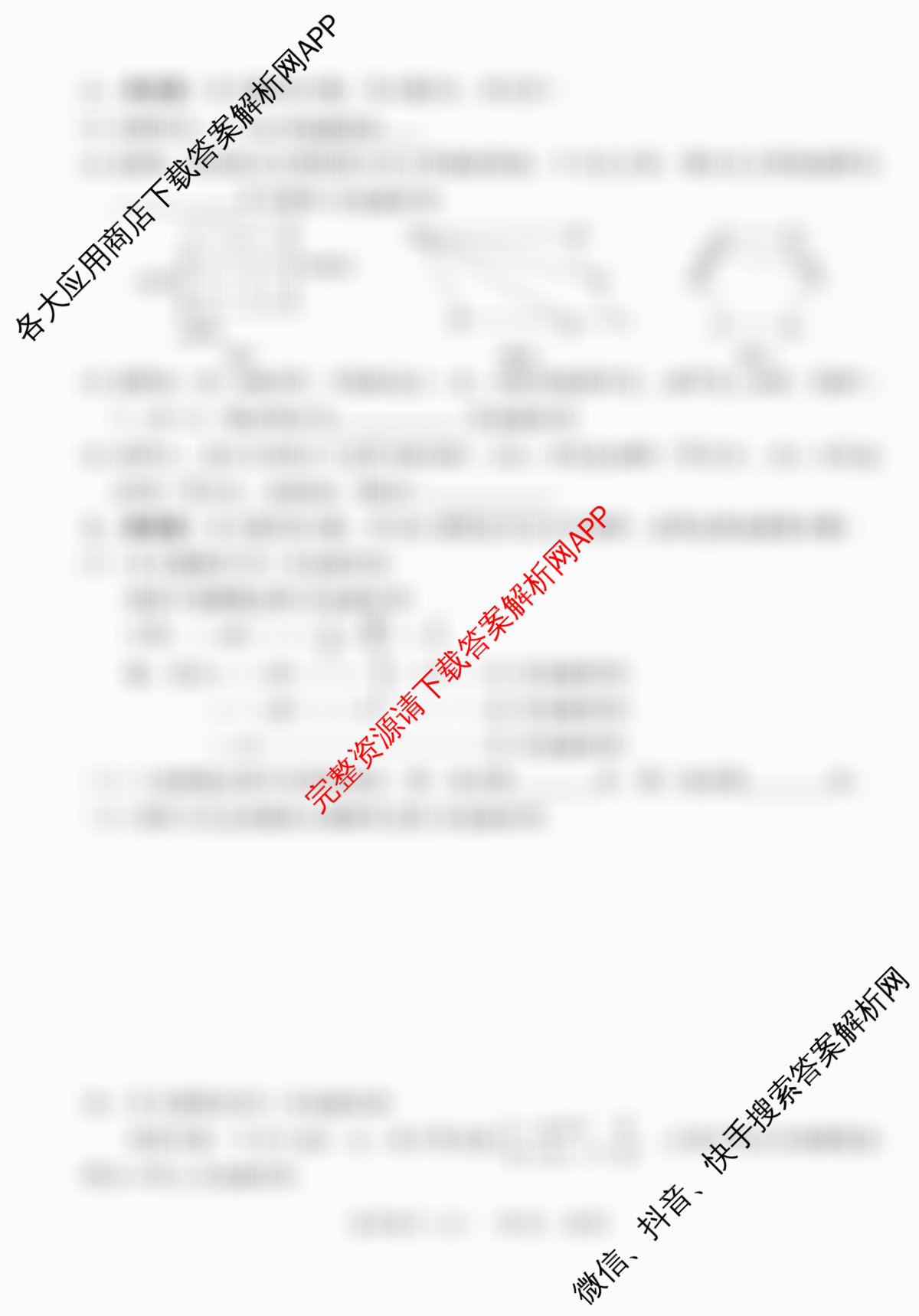 河北2026年初中毕业班(九年级)练(五)5试卷及答案汇总（7科全）数学试题