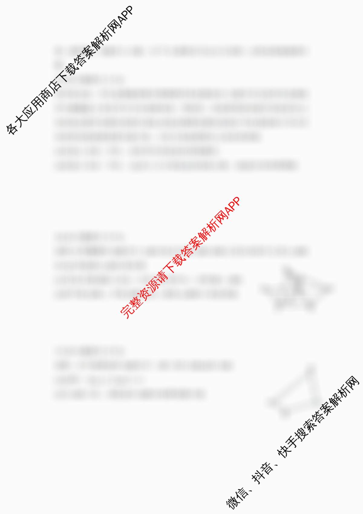 湖南省2026届高三学情调研(二)（含数学、生物、语文等9份）数学试题