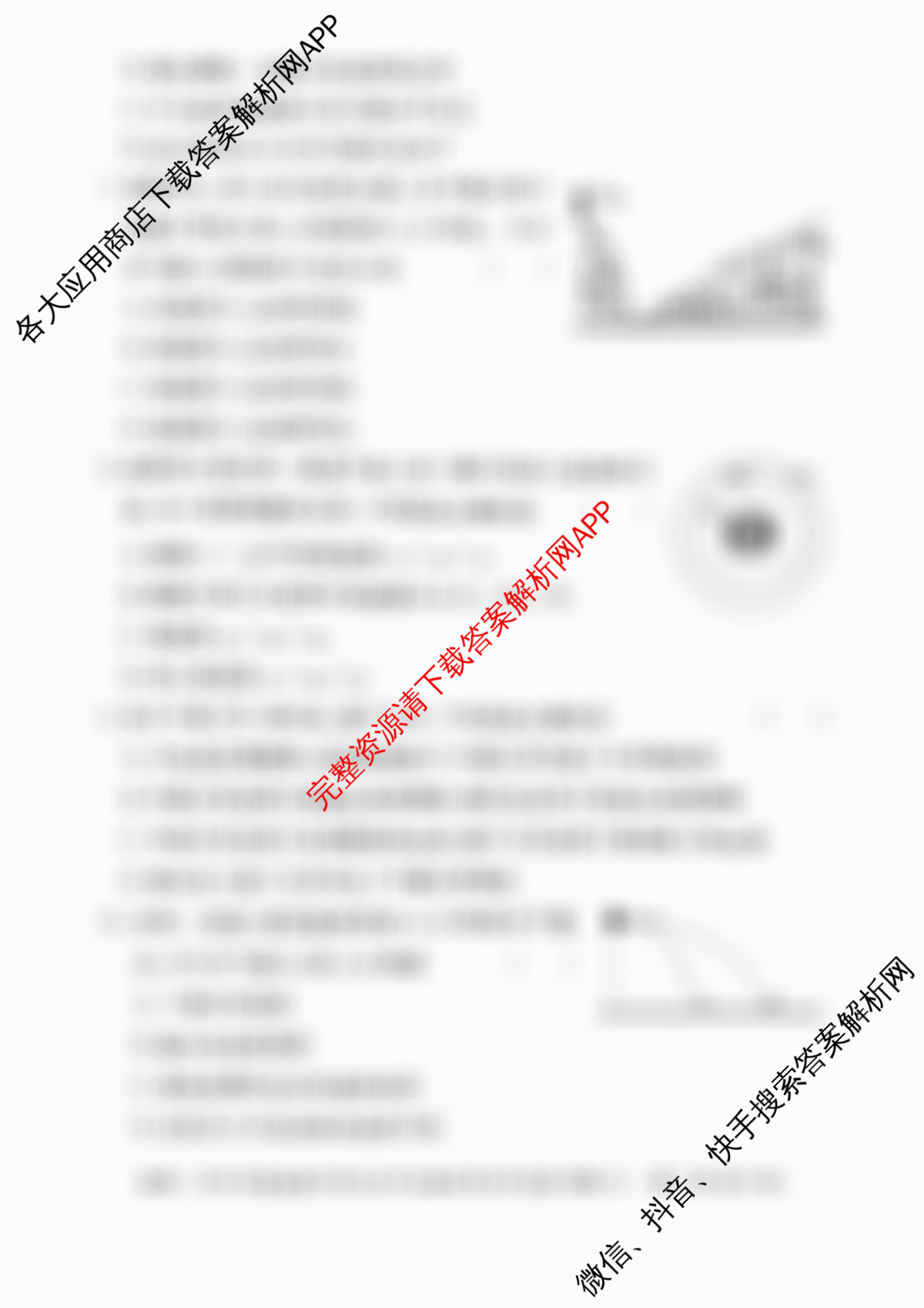 2026年湖南省普通高中学业水合格性考试信息卷(模拟二)试卷及答案汇总（9科全）物理试题