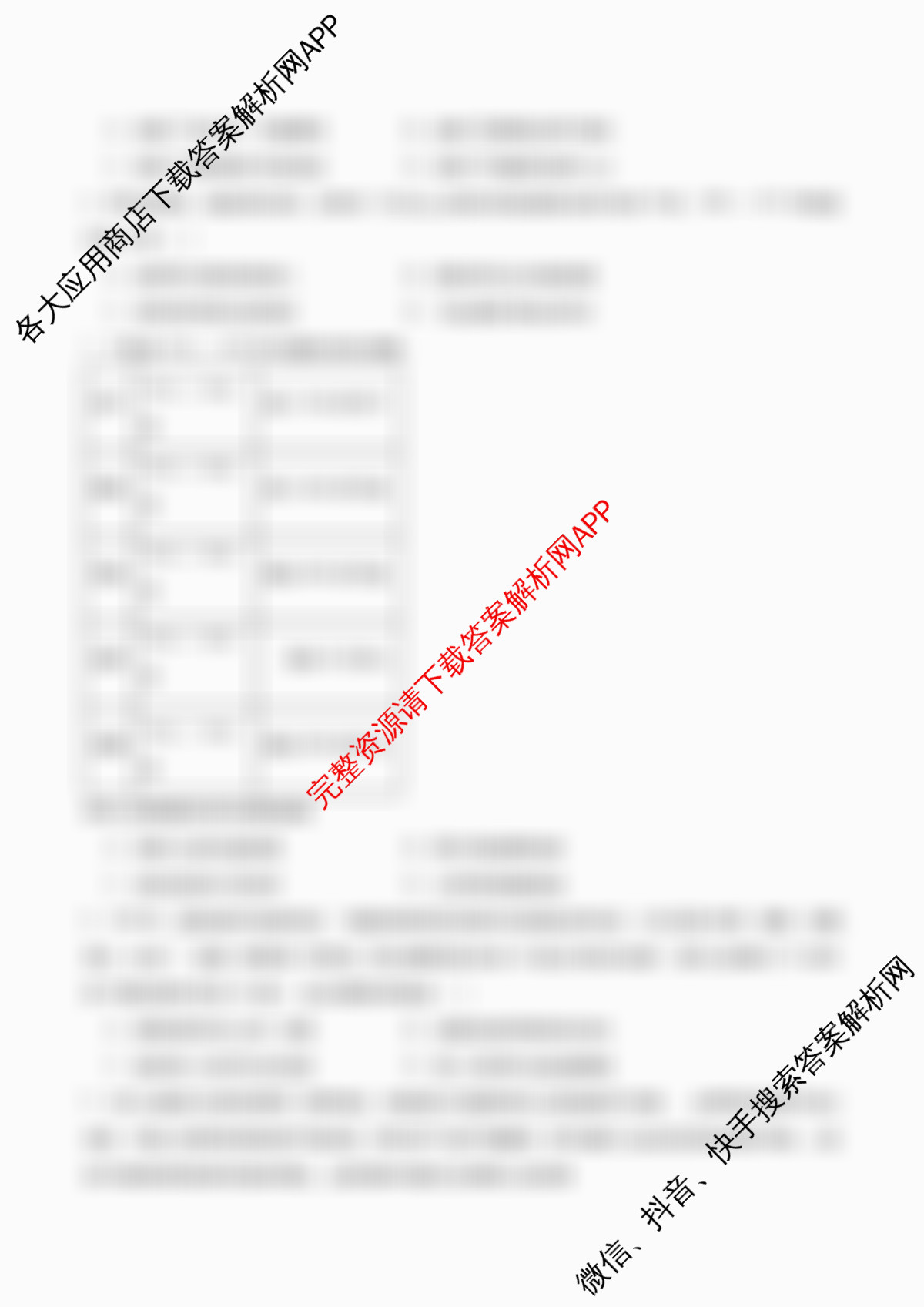 石家庄市第一中学2025-2026学年度第一学期高三年级期中考试试卷及答案汇总: 含历史、英语、语文试卷解析历史试题