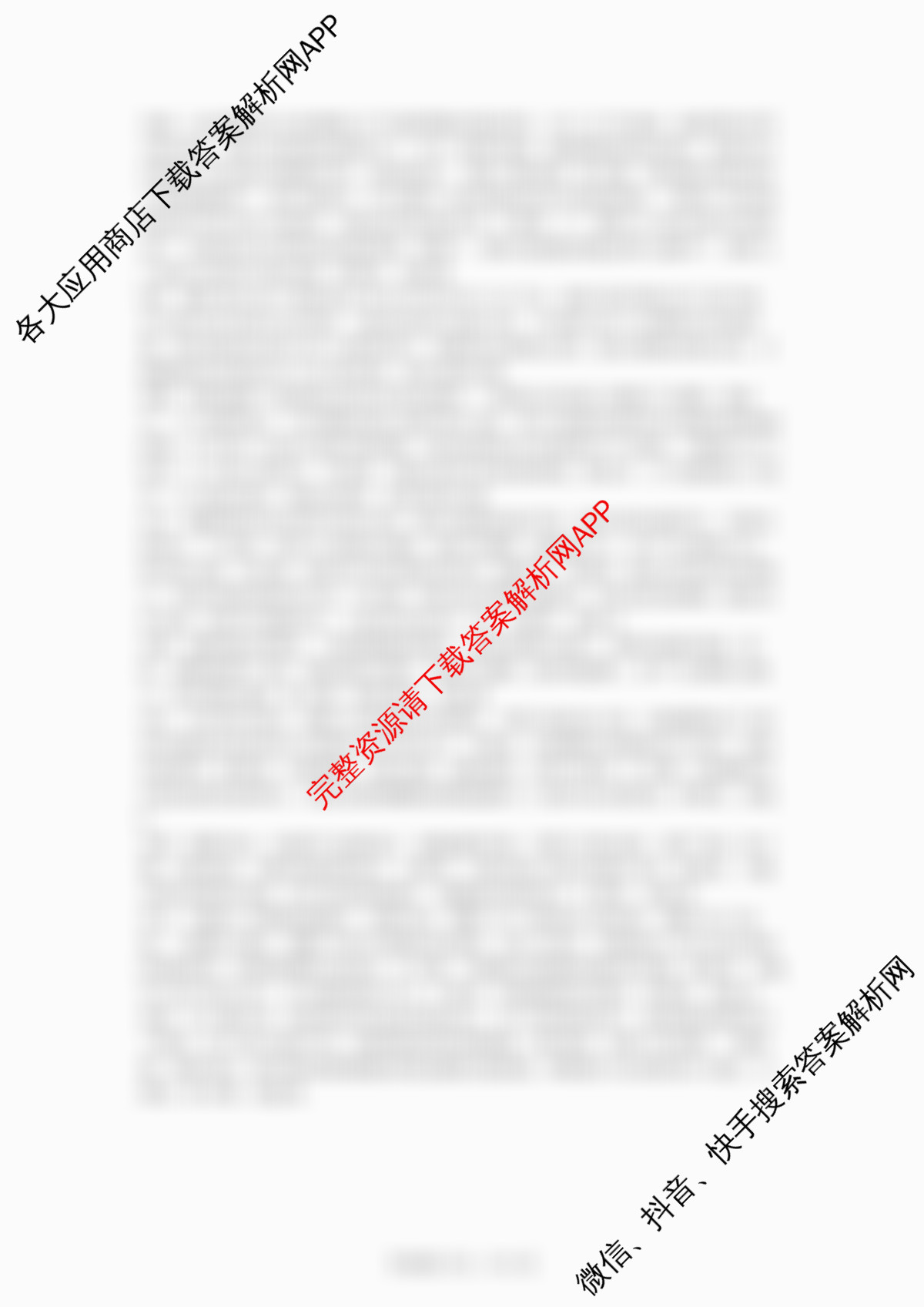 成都七中2025-2026学年度上期高2026届半期考试高三(已更新英语、数学、历史等9份)地理答案