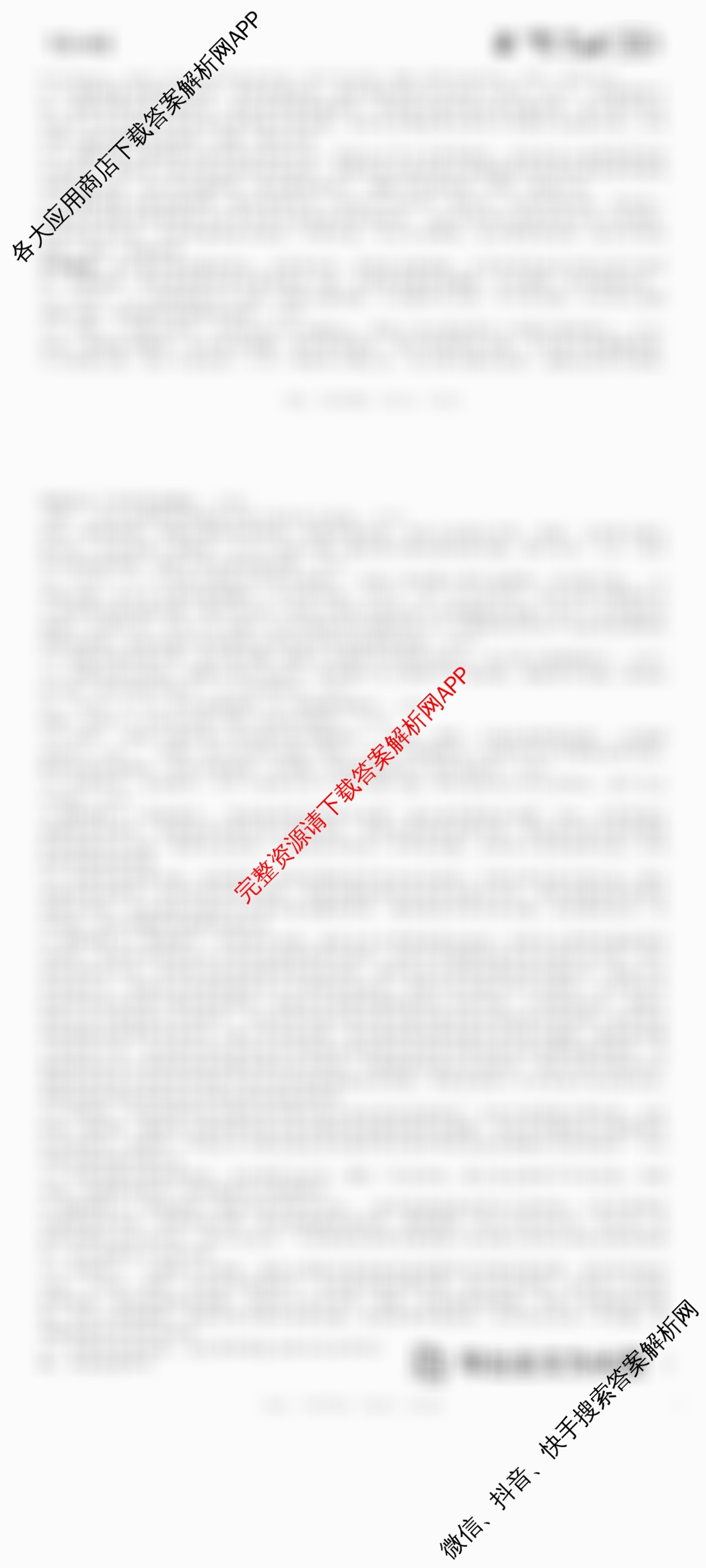 2025年文博志鸿河北省新中考核心模拟卷各科答案及试卷（7科全）历史答案