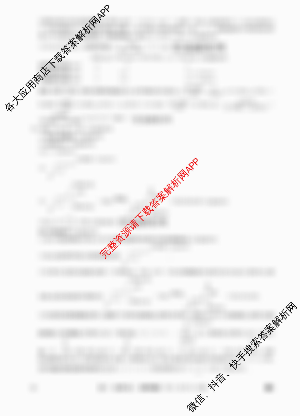 2026年全国高考冲刺压轴卷(五)5(已更新语文 地理(江西) 化学(四川)等67份)化学答案