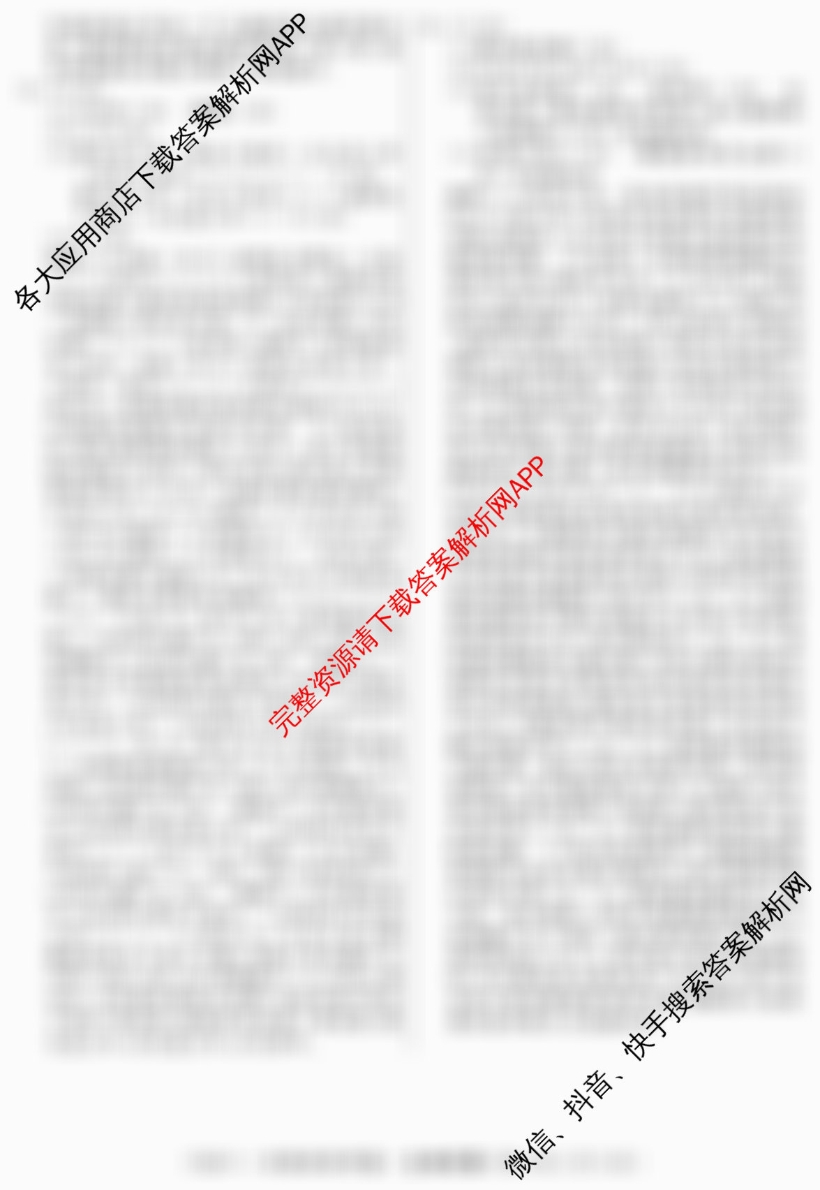 2026届冲刺调研押题实战演练(四)4: 含生物(GDX6)、政治(HJL6)、政治(新S6J)试卷解析生物答案