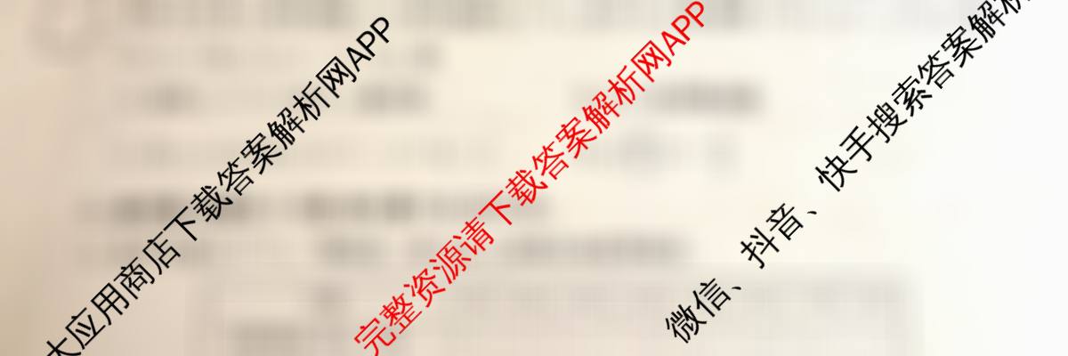 耀正文化2026届高三年级12月名校阶段检测试卷及答案汇总（含化学 历史 英语等10份）数学试题