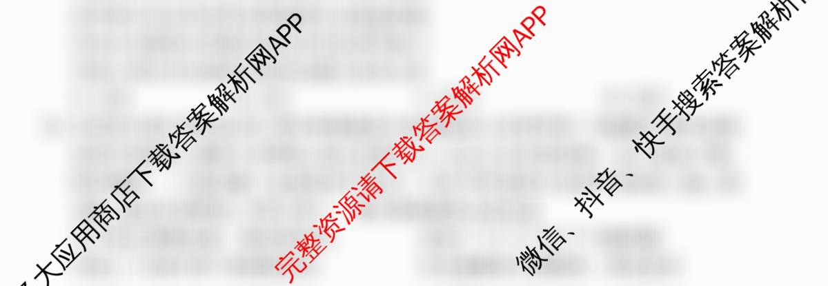 衡水金卷先享题调研卷2026年普通高等学校招生全国统一考试模拟试题(三)3各科答案及试卷（含历史(HU)、政治(MH)、生物(FJ)等91份）政治试题