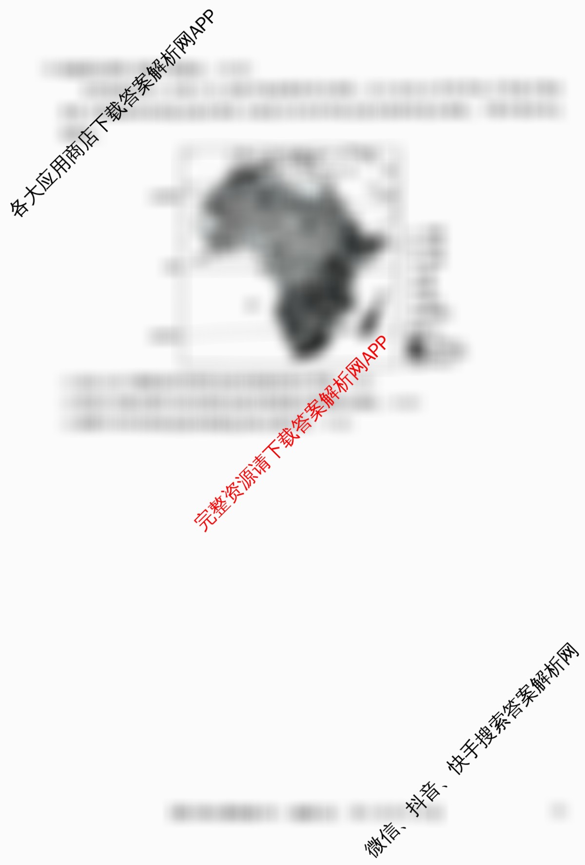 九师联盟2025~2026学年高三核心模拟卷(中)(五)试卷及答案汇总（含历史(B) 政治(D4) 生物(D2)等）地理试题