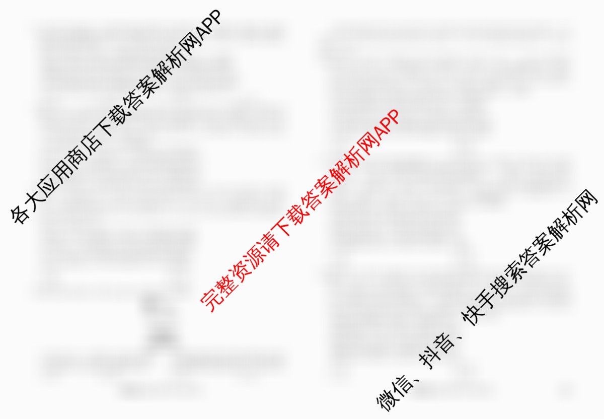 衡水金卷先享题2026年学科素养评价练(五)5各科答案及试卷（含化学(JS)【江苏专版】 历史(CY)【重庆专版】 物理(HN)【湖南专版】等90份）政治试题