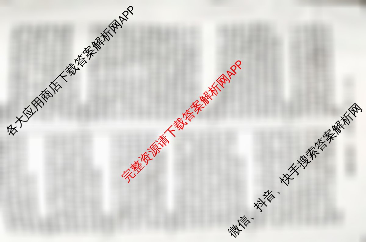 2025届全国冲刺新高考2025届高考仿真模拟卷(T8)(一)试卷及答案汇总（含语文、化学、化学(HBZB)等）政治答案