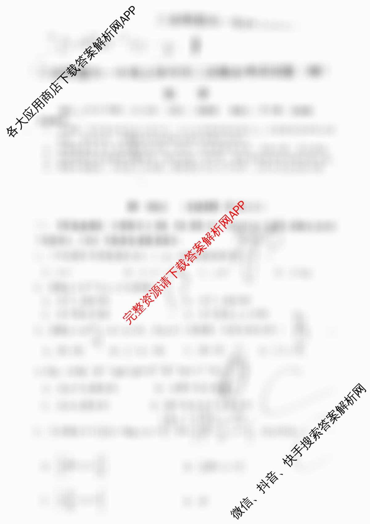 山西省三金联盟高一年级上学期第二次联合考试试题(卷)12.18各科答案及试卷（含英语、物理、历史等）数学试题