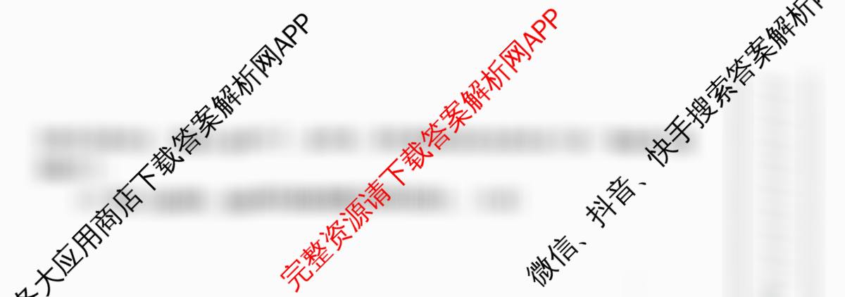 陕西省2025-2026学年度第一学期周期学业能力评鉴(无字母)八年级(二)各科答案及试卷（含生物(人民教育) 数学(北京师大) 地理(人民教育)等）道德与法治试题