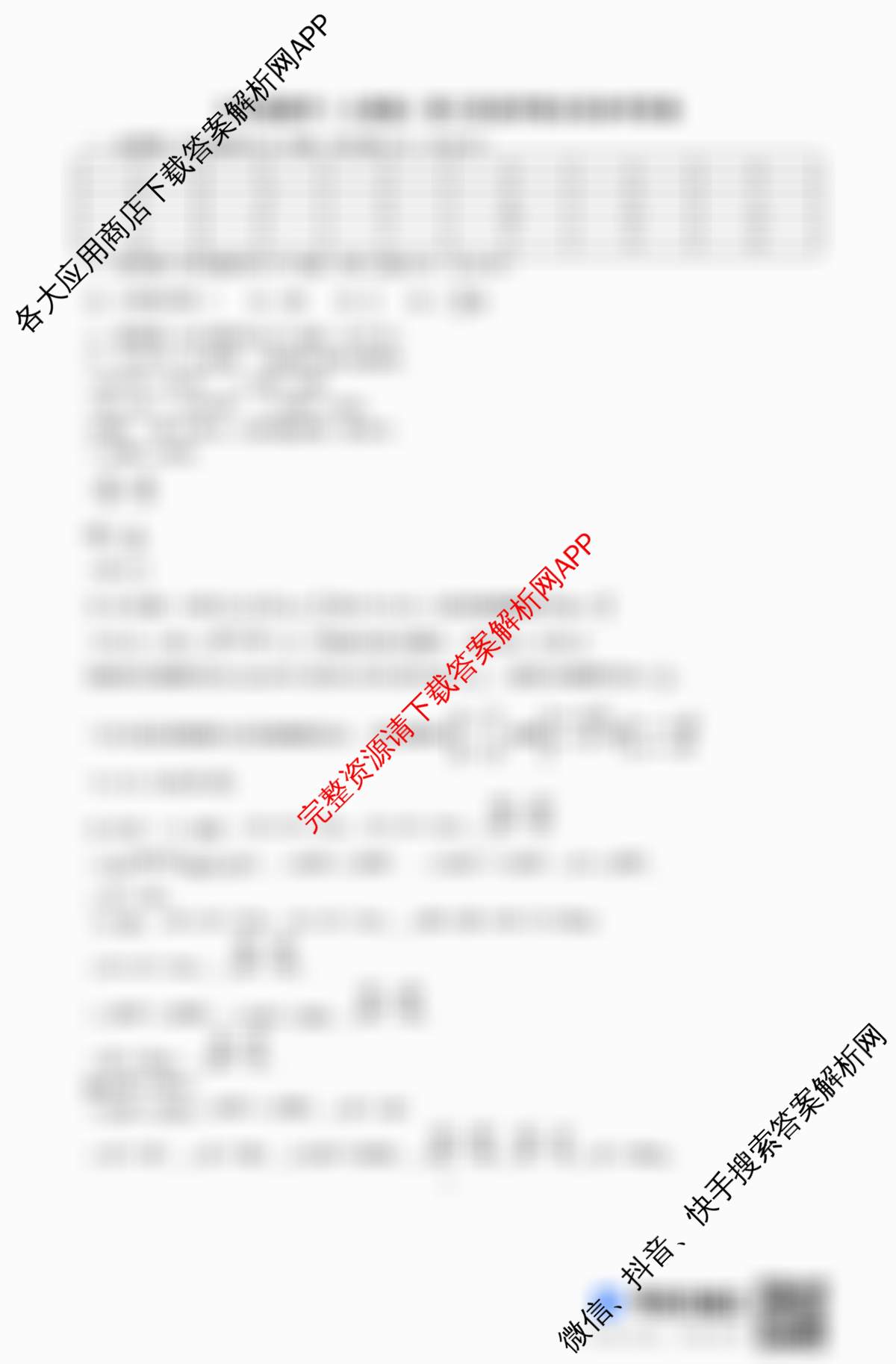 河北省2025-2026学年第一学期九年级第三阶段学情分析各科答案及试卷（含英语(人教版) 道德与法治 物理(人教版)等）数学答案