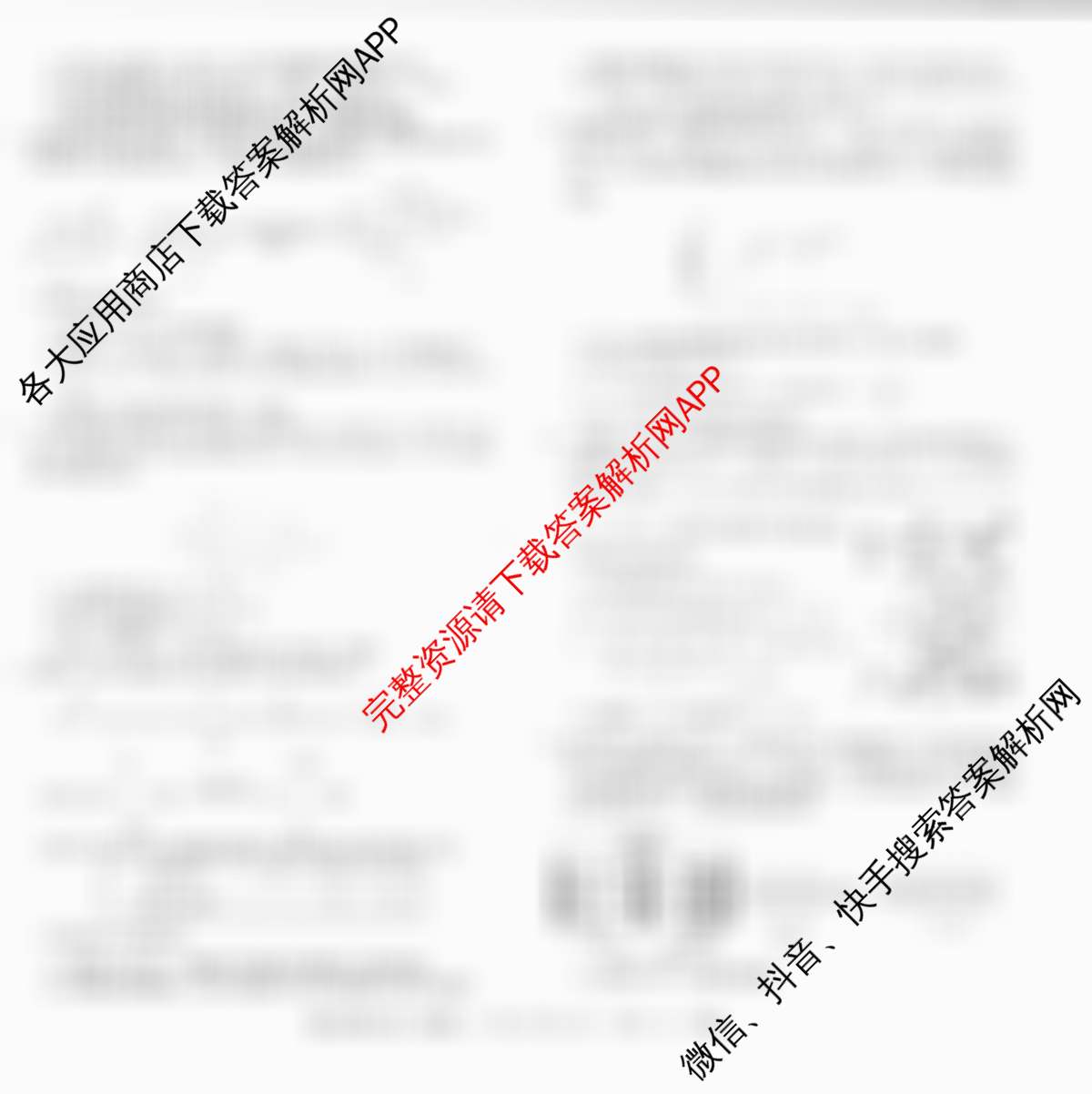 2025届普通高等学校招生全国统一考试仿真模拟金卷(一)1试卷及答案汇总: 含数学(XKB-G1-2H-EX)、物理(XKB-G1-EX)、化学(XKB-G6-EX)试卷解析化学试题