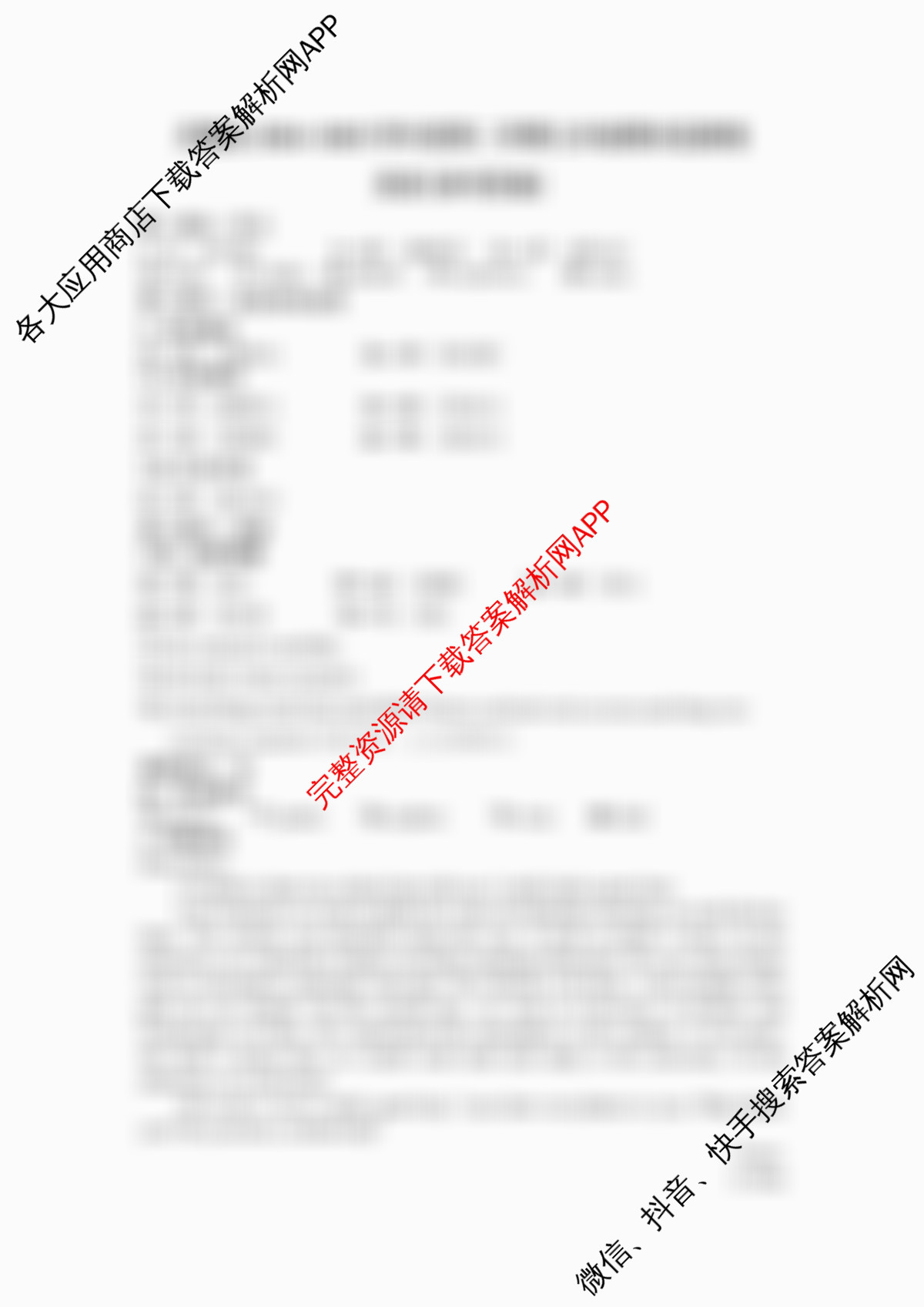 灵璧县2024-2025学年度第二学期七年级期末监测卷（含道德与法治、数学(BS)、历史等）英语答案