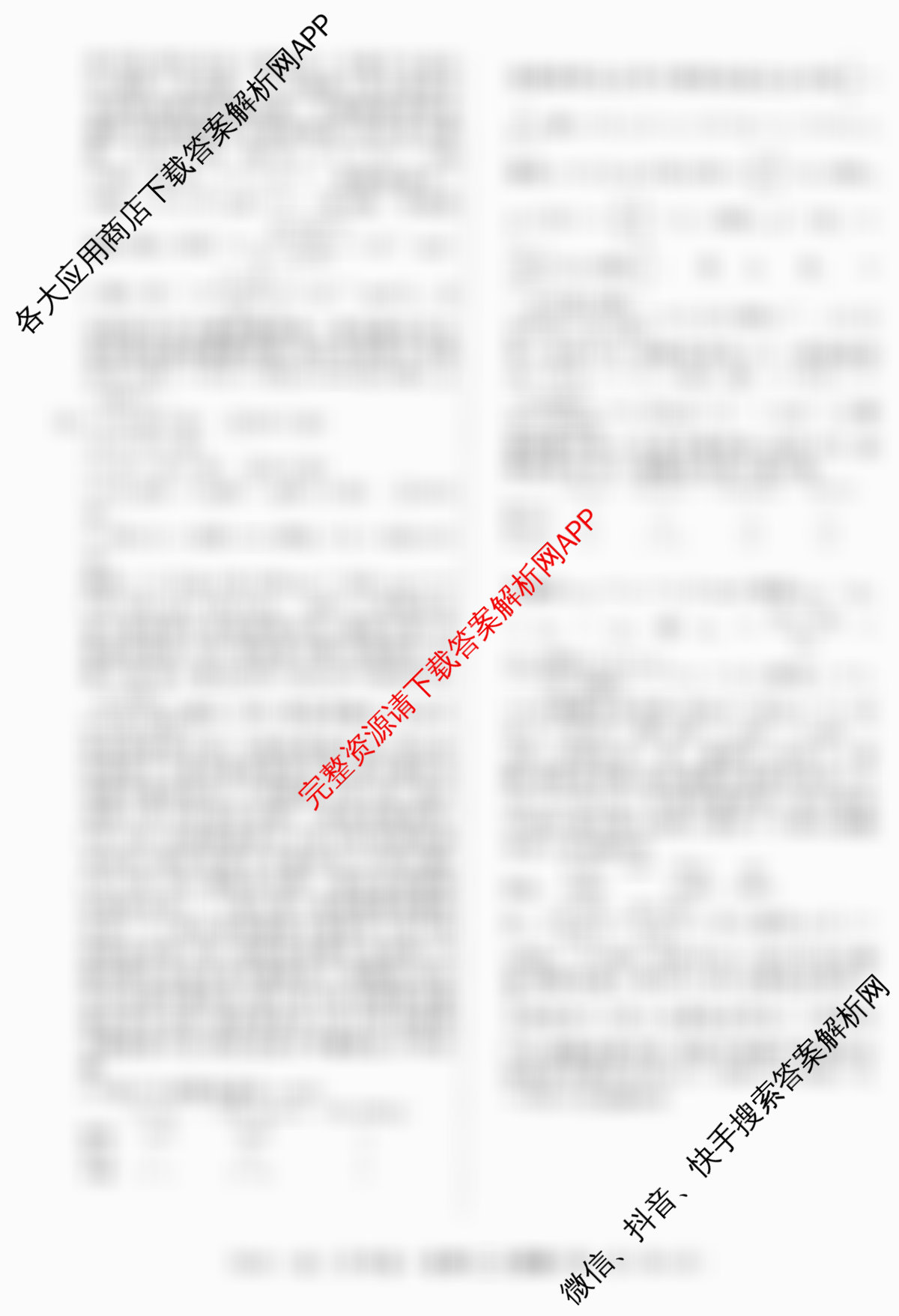 名校联考2026届高三总复月考卷(二)2各科答案及试卷: 含政治(HEN6G) 地理(XS6J) 生物(XS6J)试卷解析化学答案