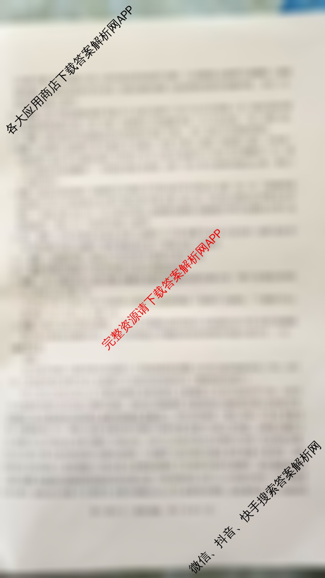 省级联测考试 2024-2025学年下学期期末考试高一(1)各科答案及试卷（11科全）语文答案