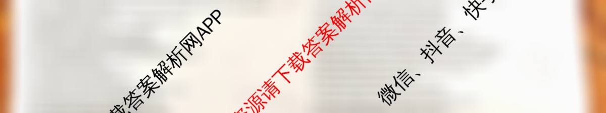 江西省2025-2026学年度下学期高三阶段性作业(4月)各科答案及试卷(已更新历史 物理 英语等9份)英语试题