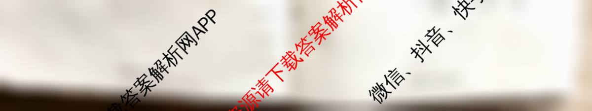 百师联盟2025-2026学年高三年级全真模拟测试卷各科答案及试卷: 含英语 物理(B) 历史试卷解析物理试题