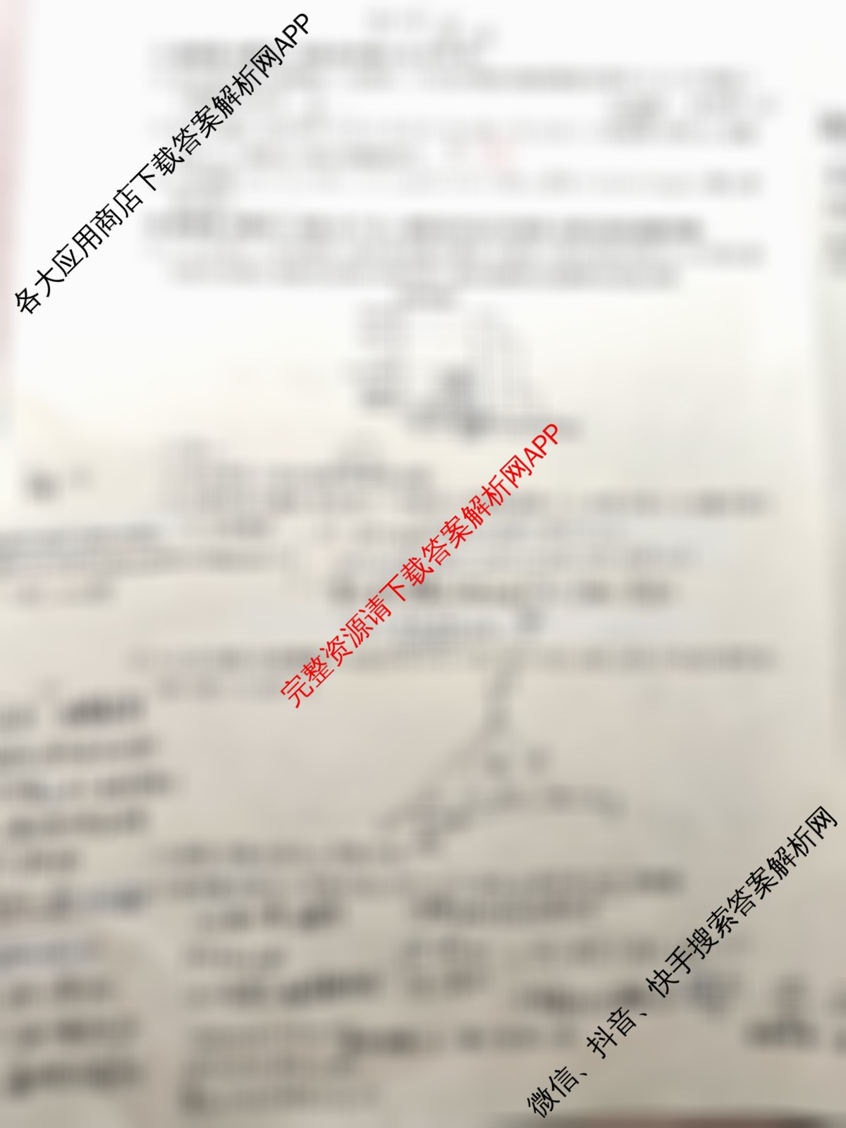 衡水真题密卷2025-2026学年度综合能力调研检测(二)2: 含政治(2) 数学(A) 物理(1)试卷解析数学试题