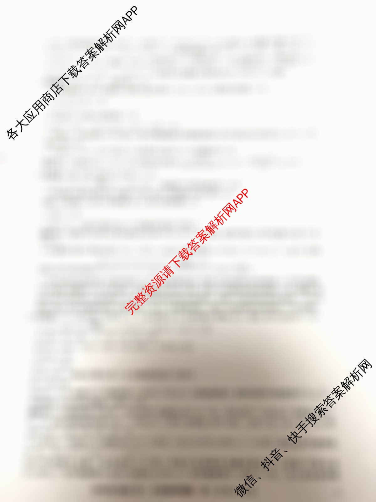 2025年普通高校招生考试冲刺压轴卷(四)4（含语文(Y在括号外)、地理(B在括号内)、生物(C在括号内)等）化学答案