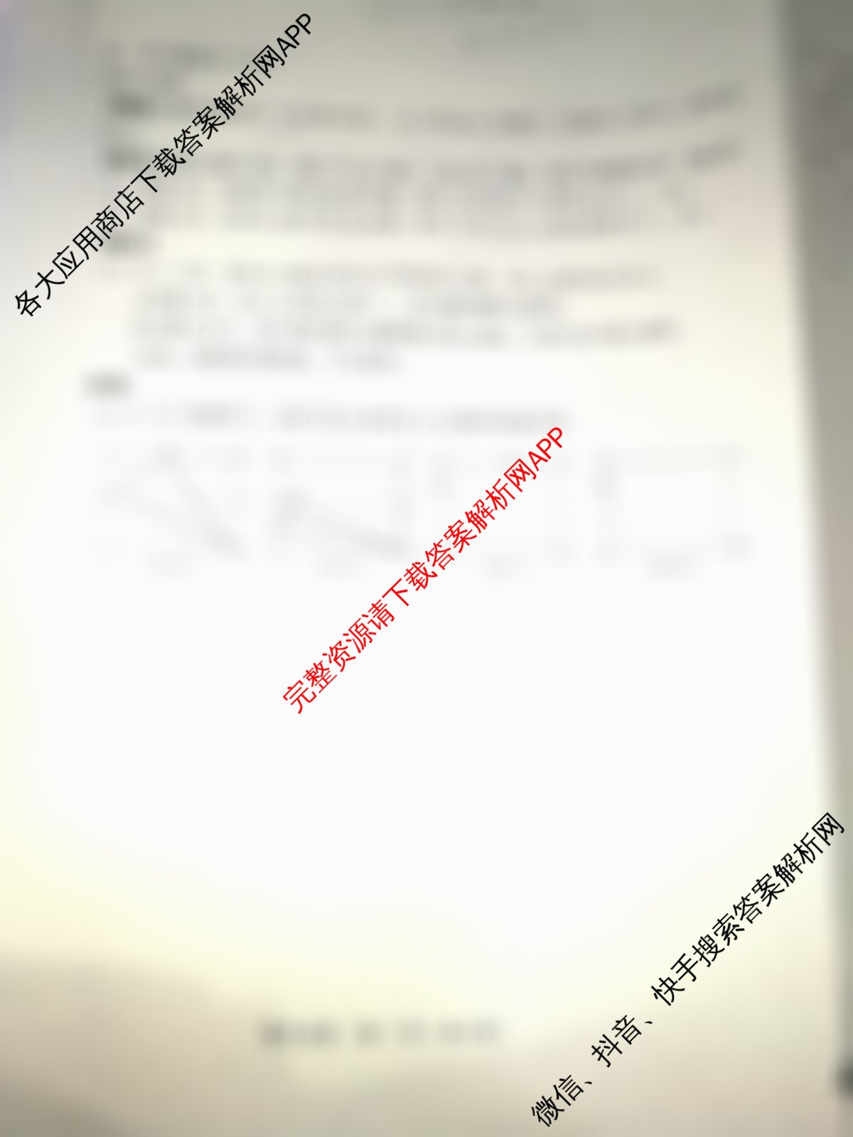 河北省2026年九年级素养检测(3月)各科答案及试卷: 含化学、数学、语文试卷解析数学试题