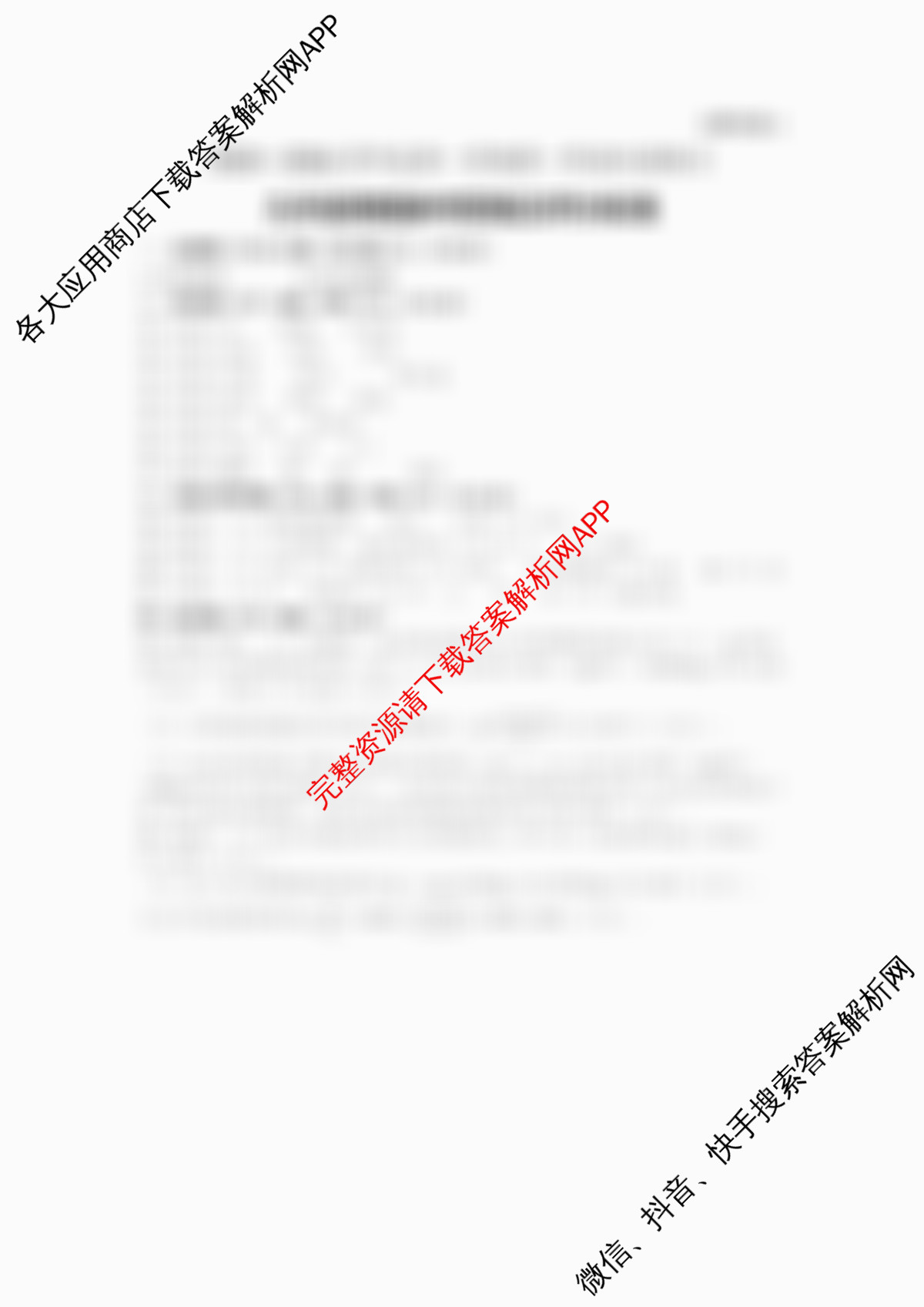 陕西省2025-2026学年度九年级第一学期第一阶段巩固练A（11科全）物理答案