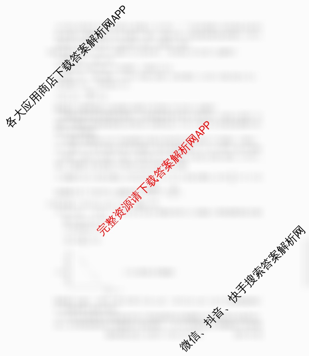 贵州天之王教育2026届贵州新高考高端精品模拟信息卷(四)4各科答案及试卷（含地理、历史、生物等9份）化学答案