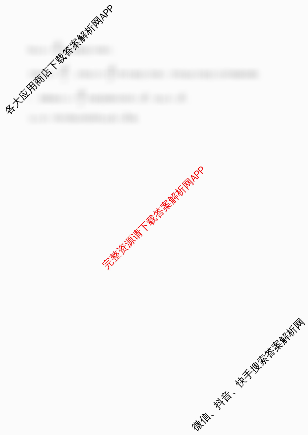 江苏省盐城市2025-2026学年度第一学期七校联盟第一次学情检测高三试卷及答案汇总（含生物 地理 物理等）数学答案