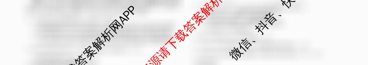 天舟高考衡中同卷2026年普通高等学校招生全国统一考试模拟信息卷(三)3(已更新化学(WG) 历史(WS) 生物(湖北版)等35份)语文试题
