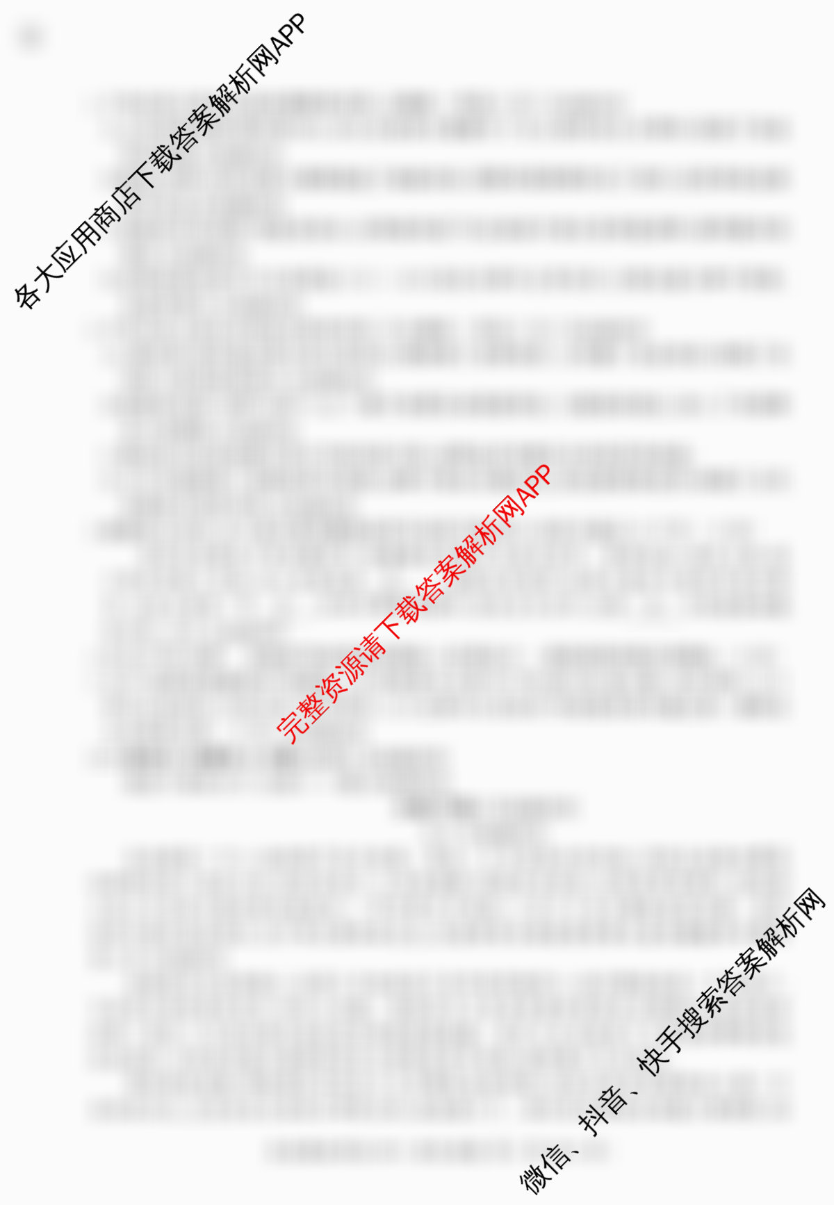 百师联盟2026届高三仿真模拟考试(四)试卷及答案汇总（含数学(百B) 生物(百X) 生物(百E)等）语文试题