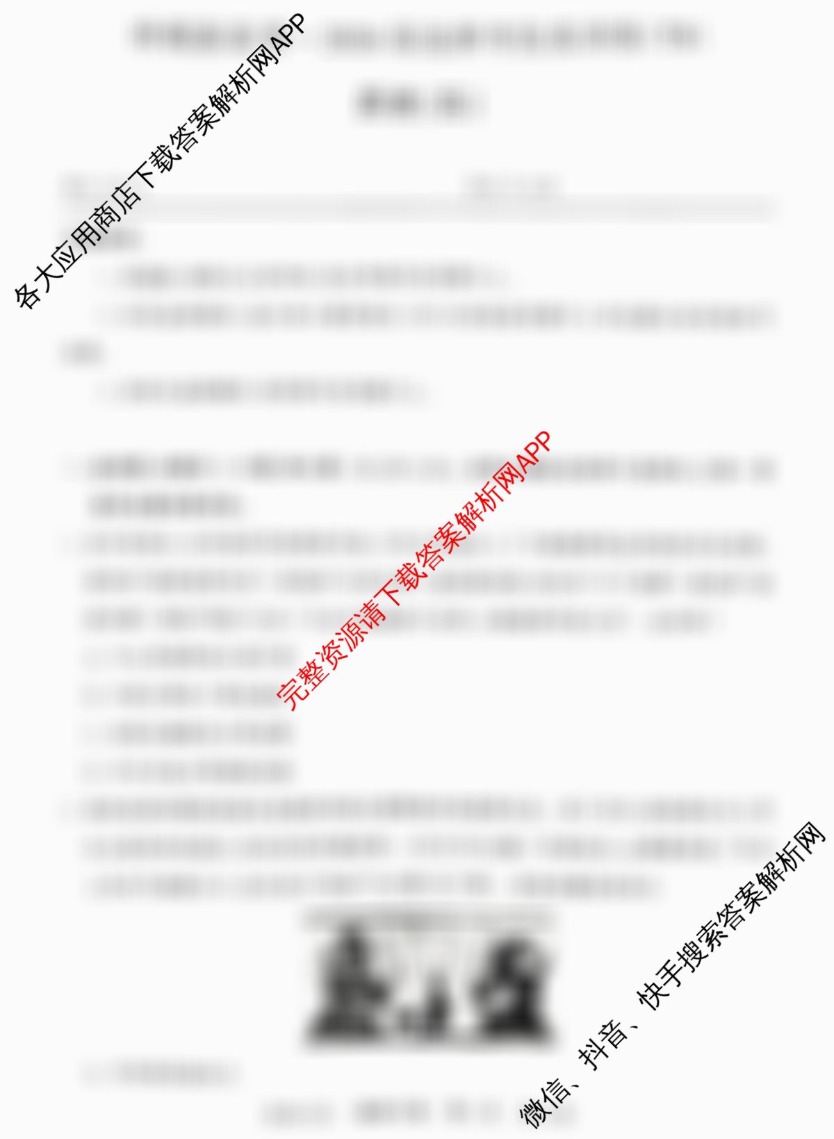 冲刺新高考2026届高考仿真训练(T8)(五)5(已更新英语、生物(湖南专版)、历史(湖南专版)等32份)历史试题
