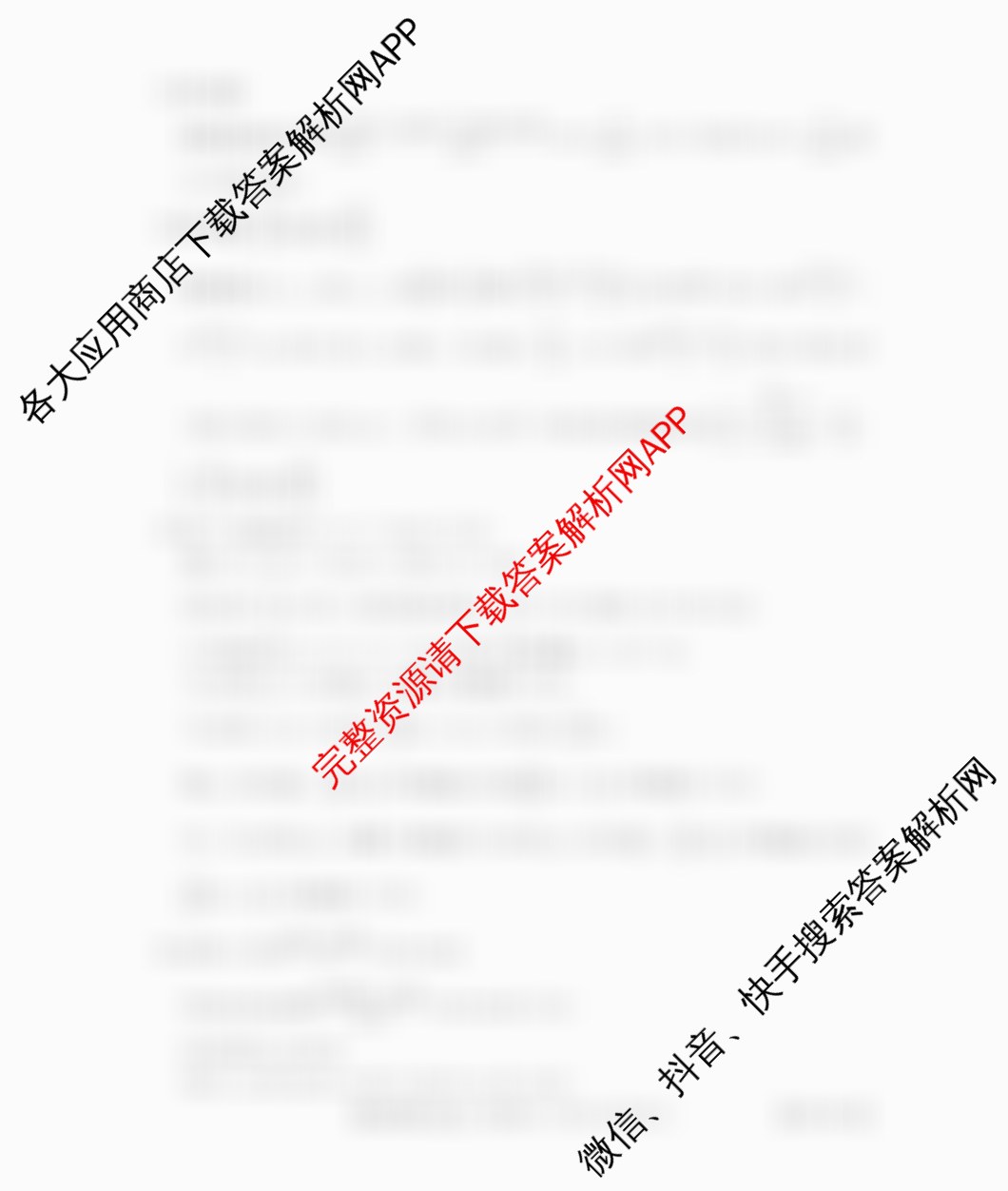 贵州天之王教育2026届贵州新高考高端精品模拟信息卷(四)4各科答案及试卷（含地理、历史、生物等9份）数学答案