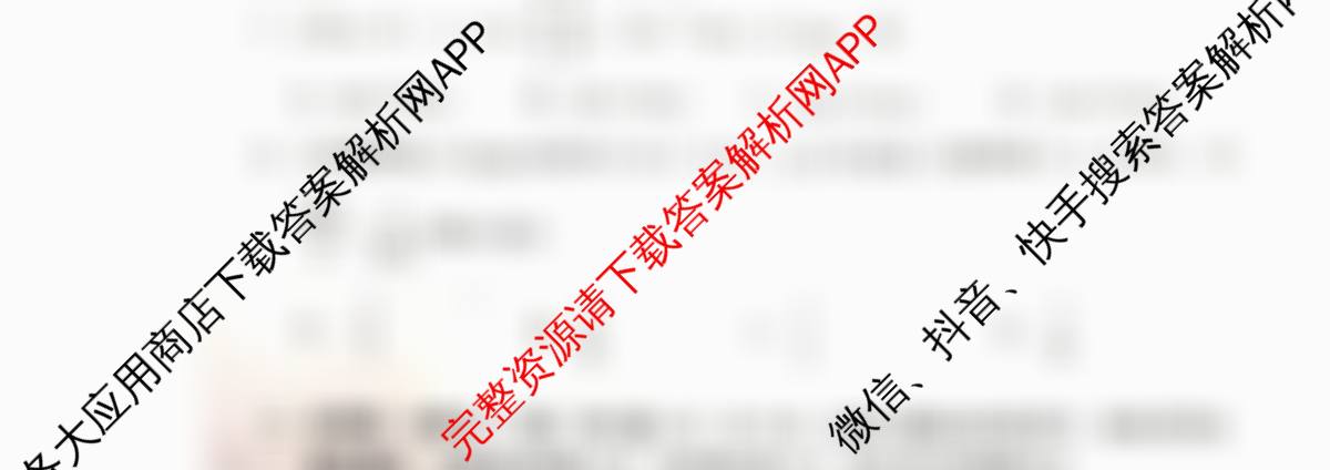 益阳市2026届高三9月教学质量监测试卷及答案汇总: 含政治、化学、历史试卷解析数学试题