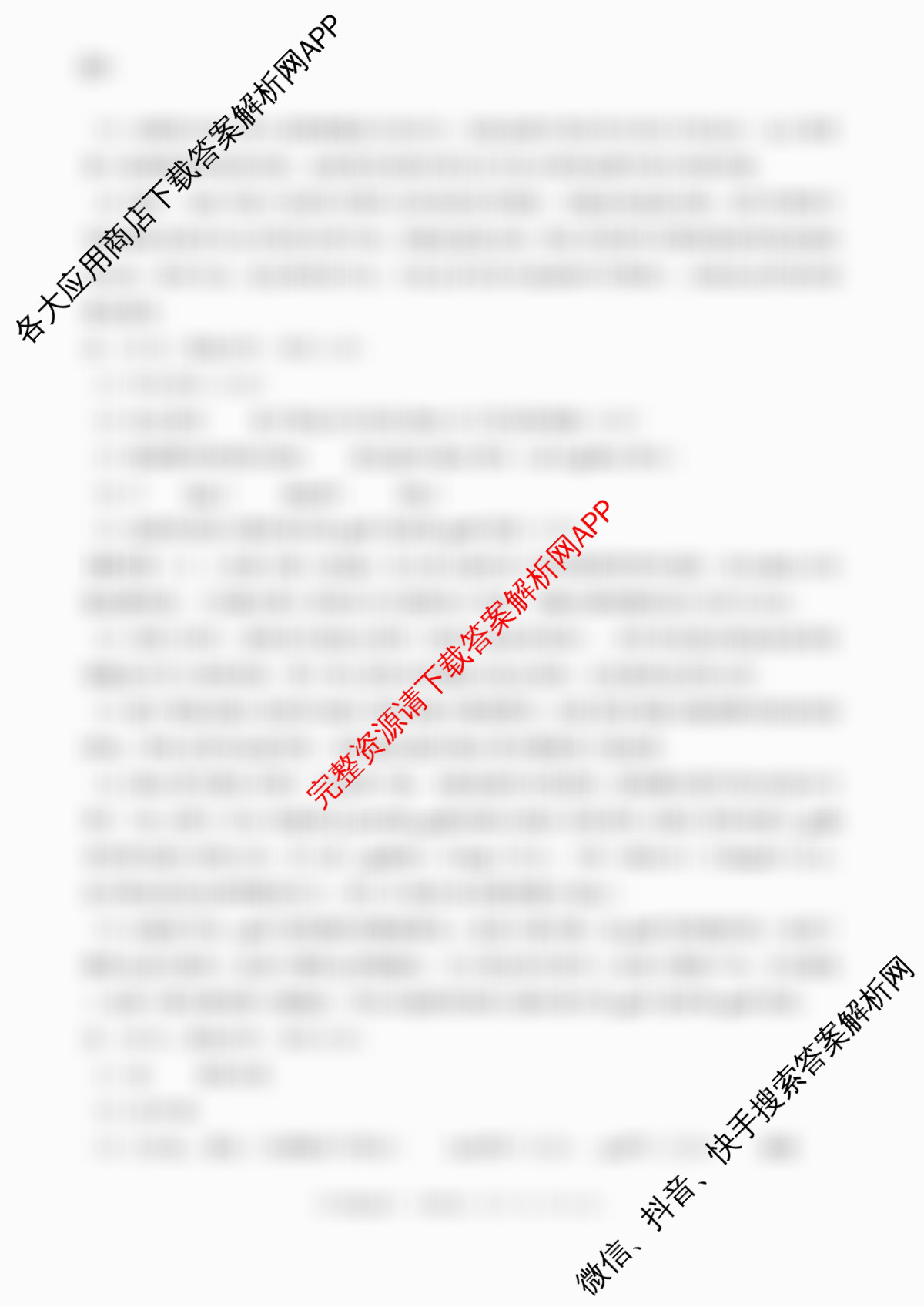 百师联盟2026届高三开学摸底联考(已更新生物(百E) 化学(百N) 语文等56份)生物答案